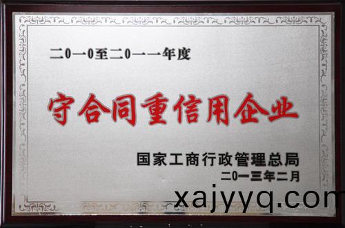 守(shou)合(he)同(tong)重信(xin)用企(qi)業(yè)